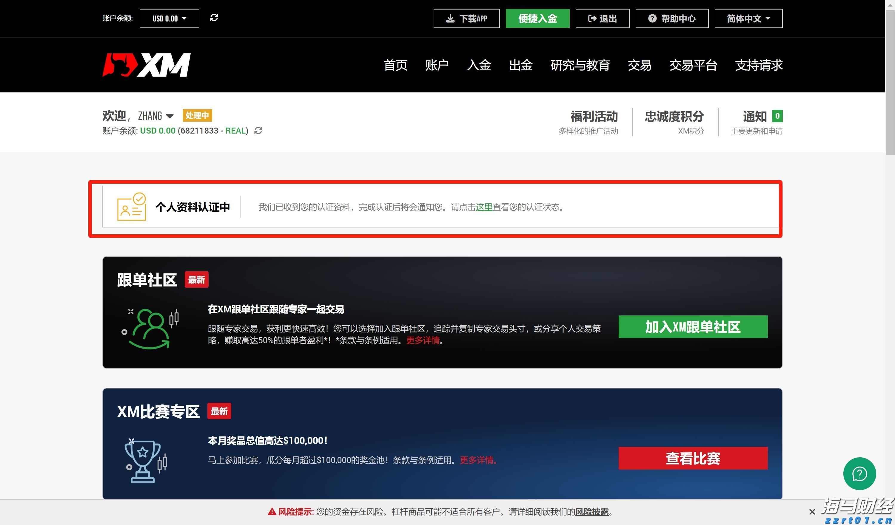 张家口市推出数字化政企服务新平台