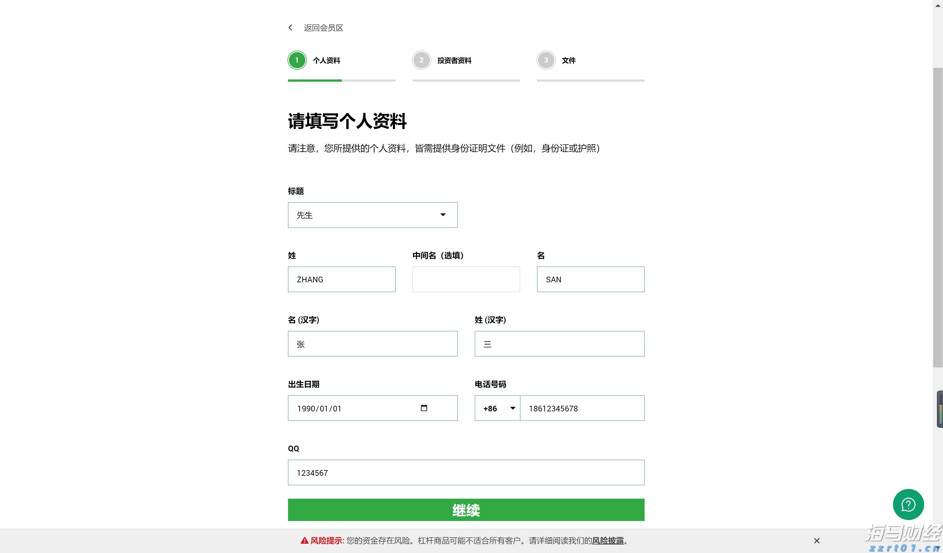 中原地产：CCL最新报138.84点按周升0.78% 创1月初后的29周新高