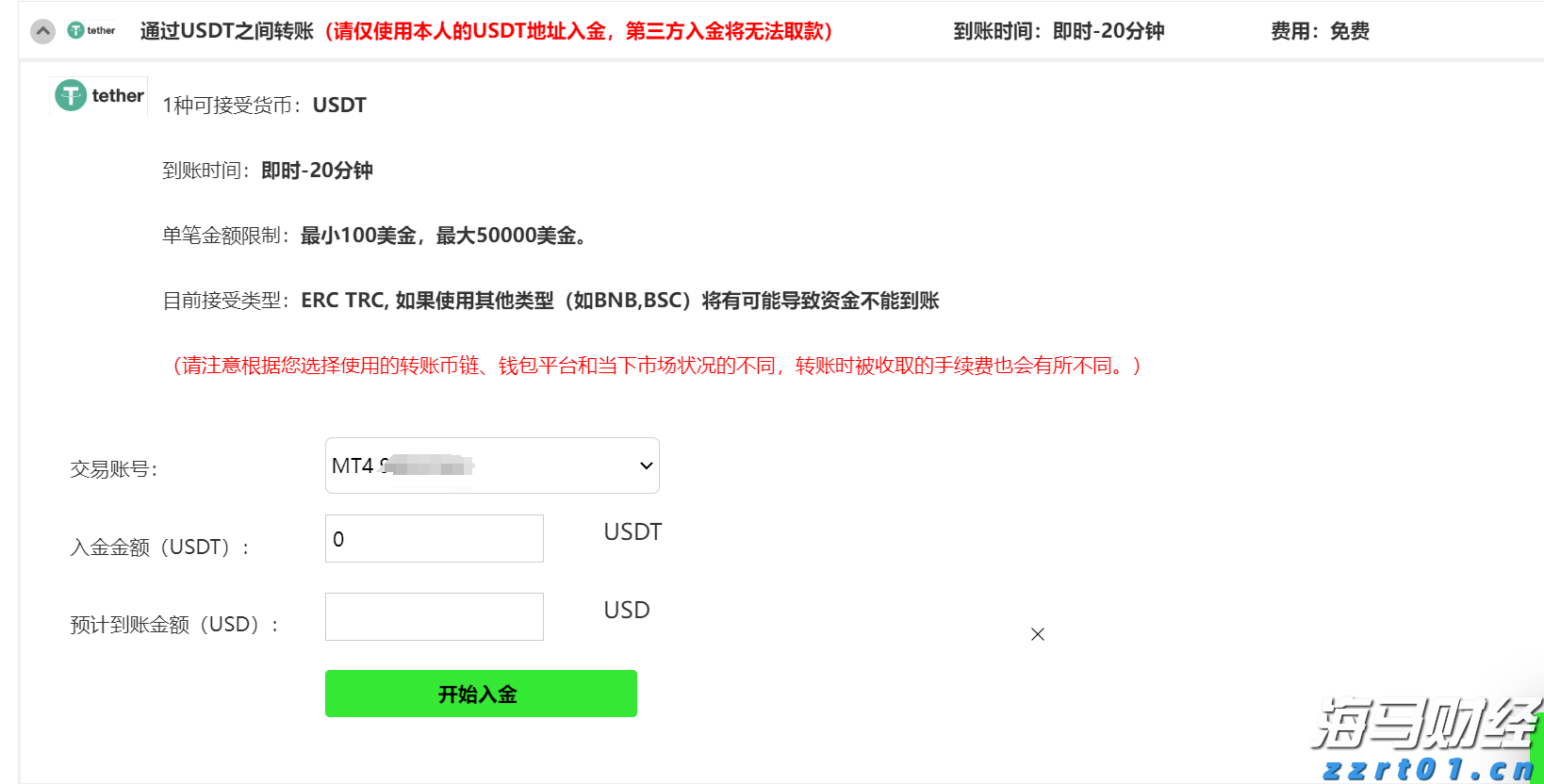 快讯丨全市生态环境保护暨耕地保护和粮食安全工作会议召开