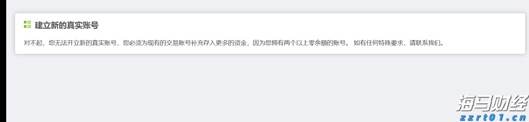 上海2023民生领域案件查办“铁拳”行动重点任务有哪些？一图读懂！