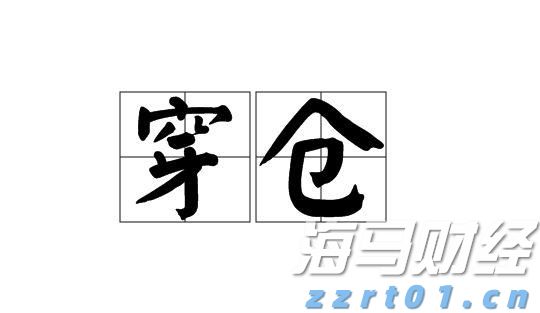 人社部释放养老金改革两大信号：年金长周期考核+个养默认投资机制 公募有待扛大旗