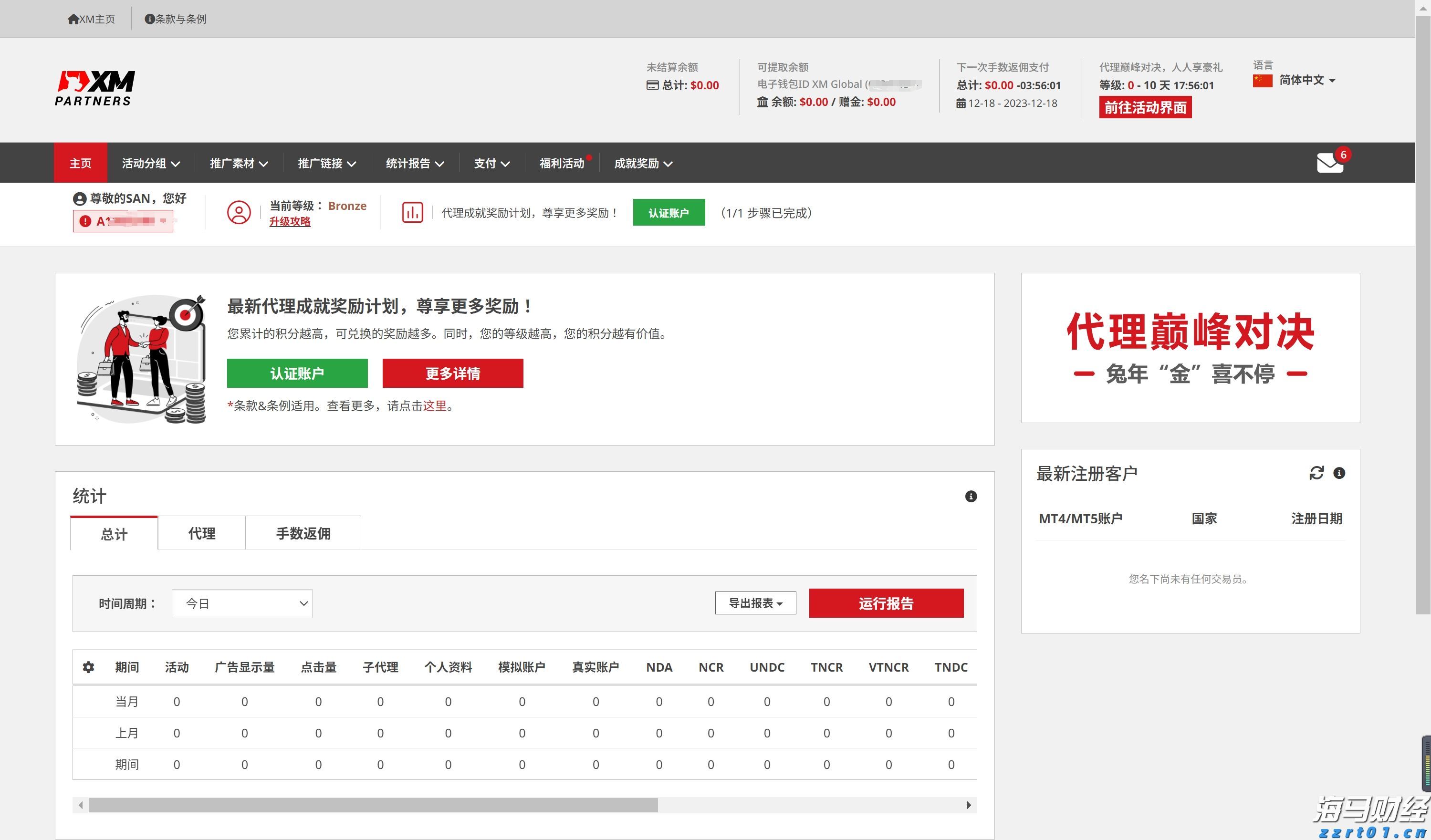 张家口市开展路灯设施集中检修专项行动