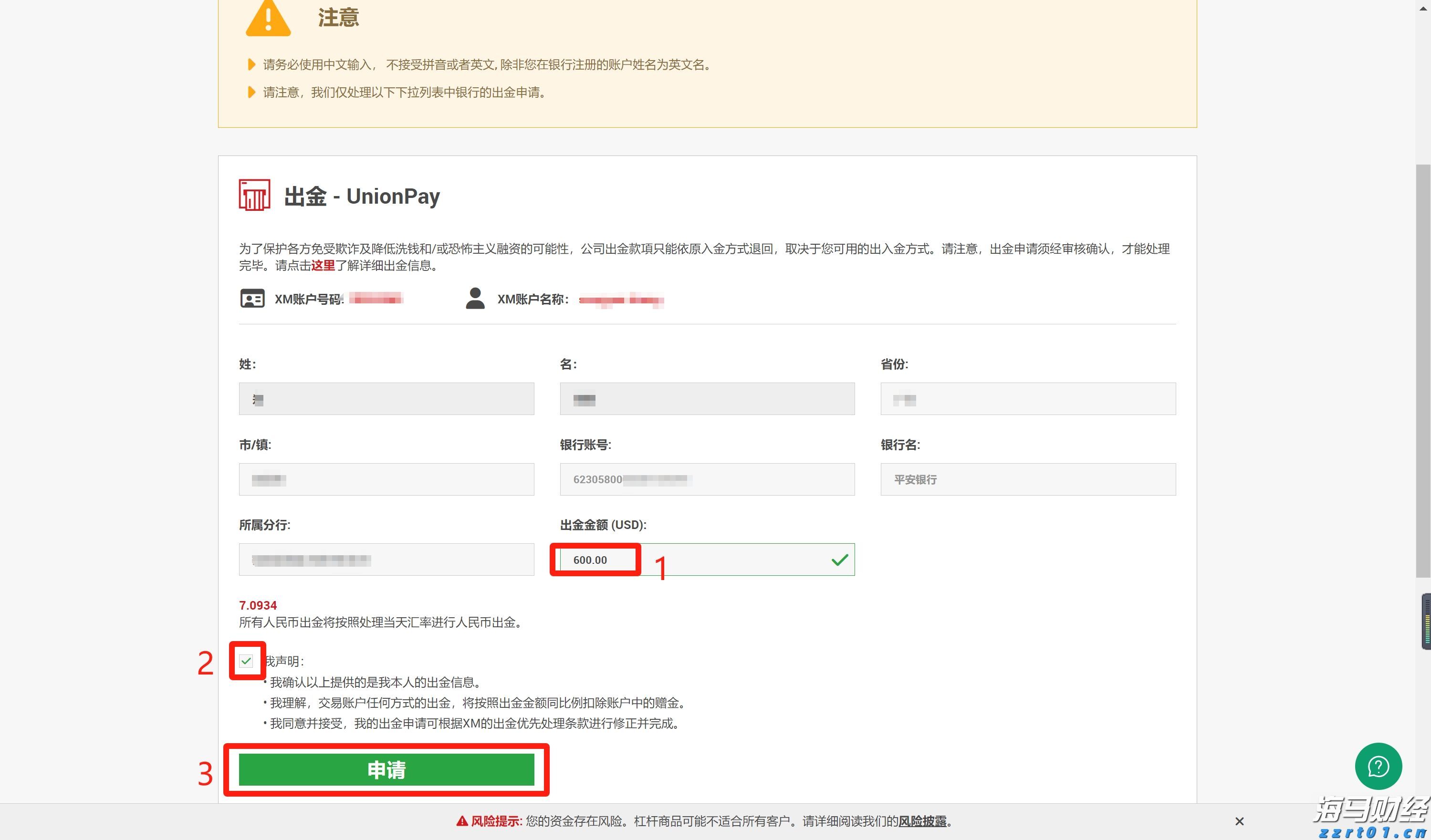 新股消息 | 日御股份计划在港股上市 中国证监会要求补充股权激励方案合规性等信息