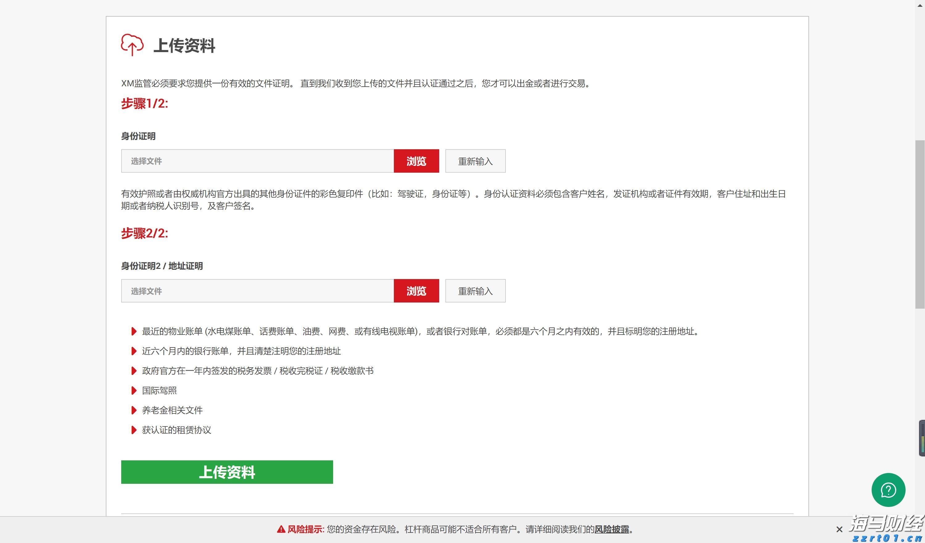 36面锦旗背后的仁心——记“广东好人”李真艮