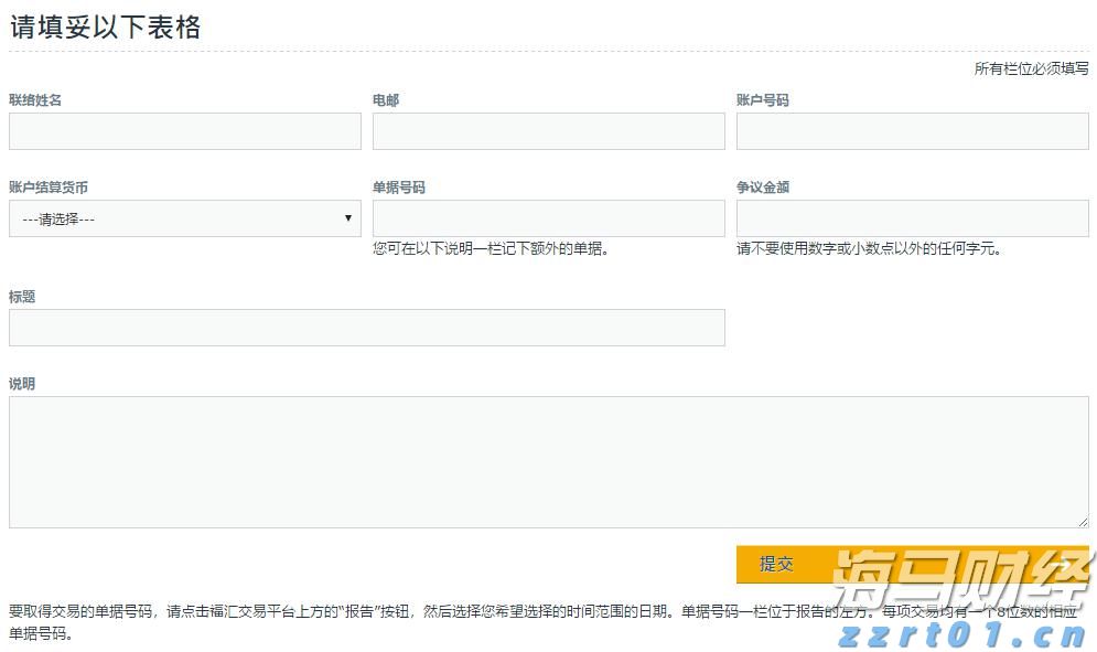 麦克莫兰铜金(FCX.US)Q2盈利超预期 铜关税政策或带来16亿美元利润