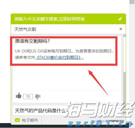 穆迪上调瑞声科技（02018）发行人评级展望至正面