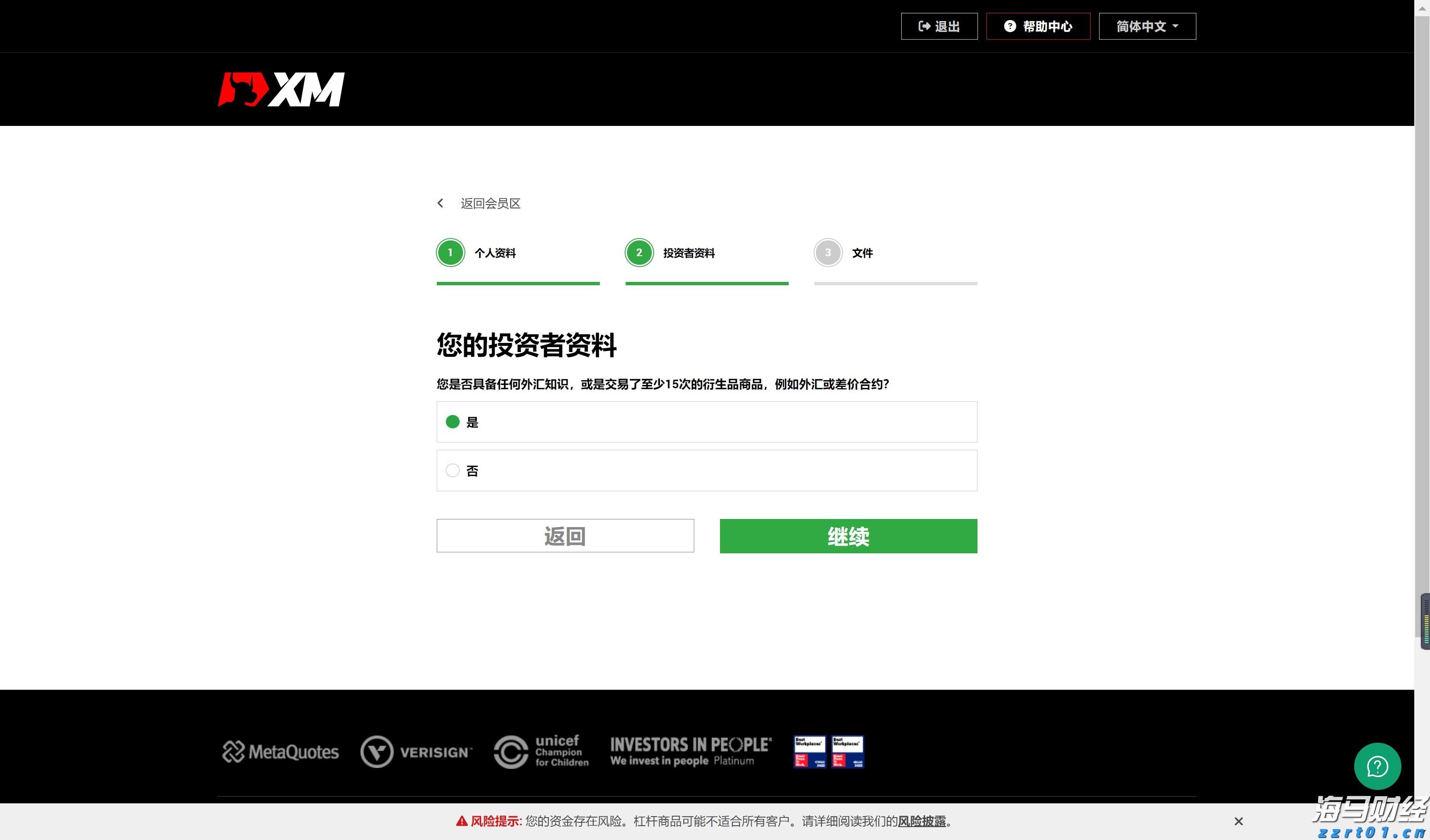 闽江河口湿地“上新”
